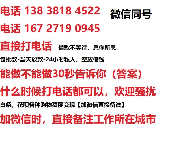 白银借钱上门放款|白银线下个人借贷周转|白银私人放款联系方式